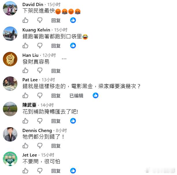 🐸贪了多少？据台媒：中国台湾省高雄三民运动中心启用不久，出现一大堆问题，从健