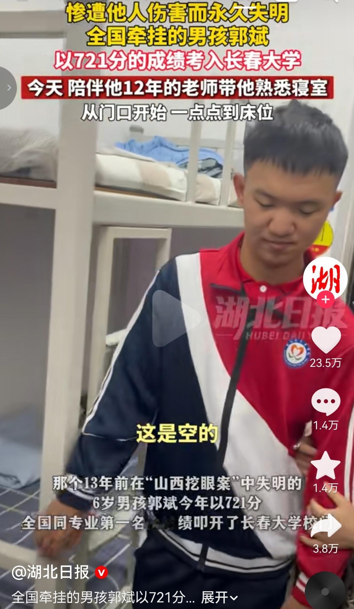 721分全国同专业第一！郭斌踏入长春大学，老师手把手带他熟悉宿舍提起郭斌，