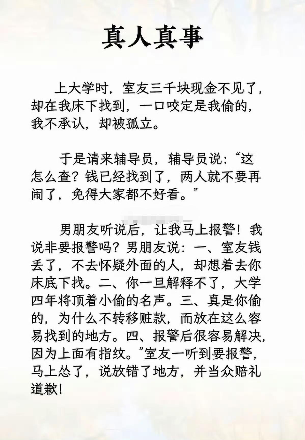 这男朋友逻辑推理能力可以。