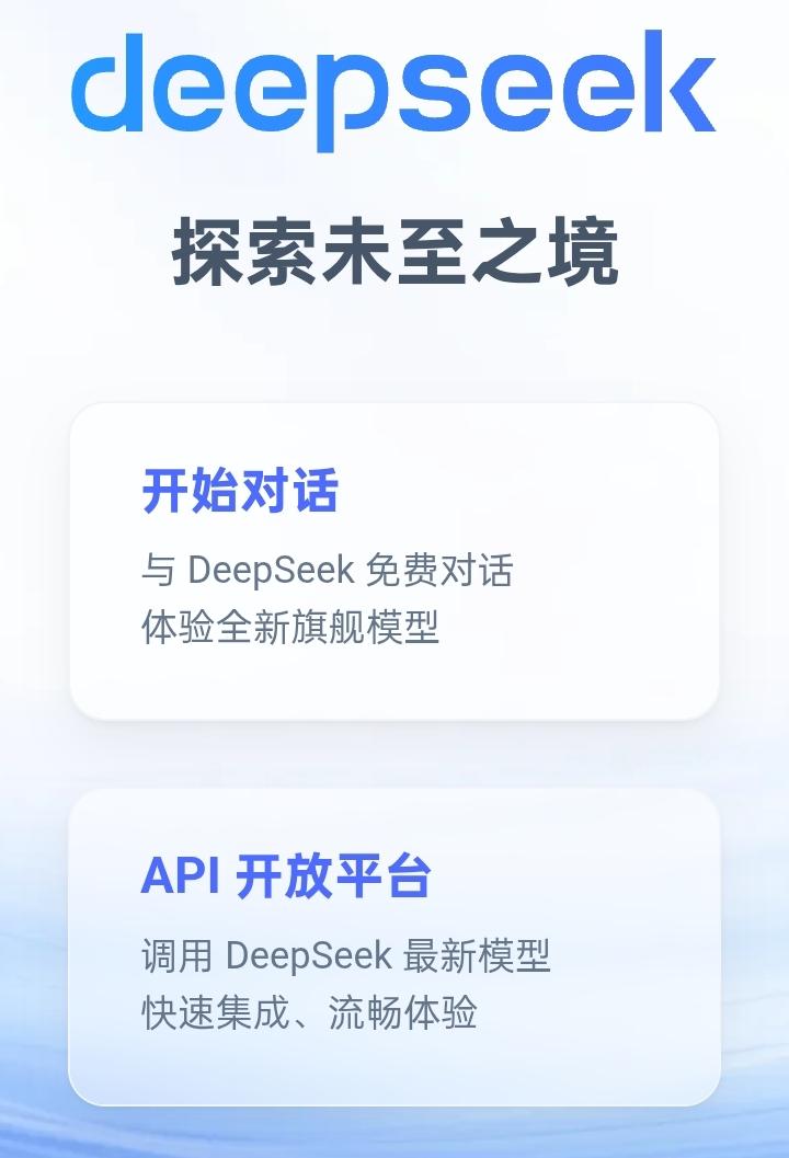 以DeepSeek为代表的国产Al再次没有让国人失望。据报道，数十家具有闲情逸