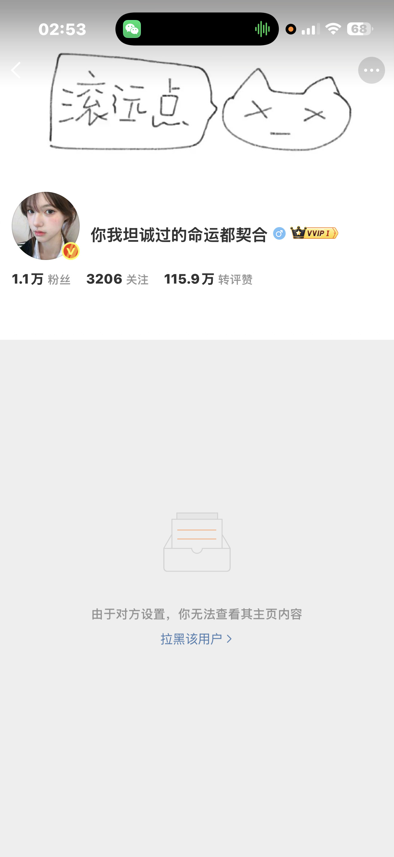 我怎么你了