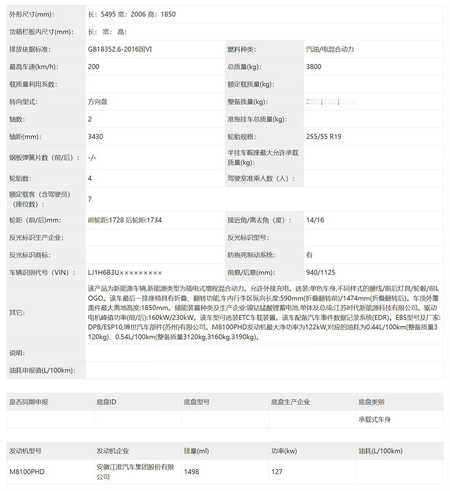 好家伙，尊界MPV赤裸裸的发布了新车汽车设计