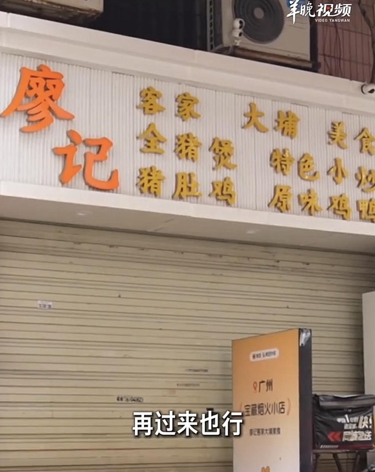 广州白云这家“客家小店”老板娘失约了，原因竟是怕小店日后太火爆，人太多，怕太累了