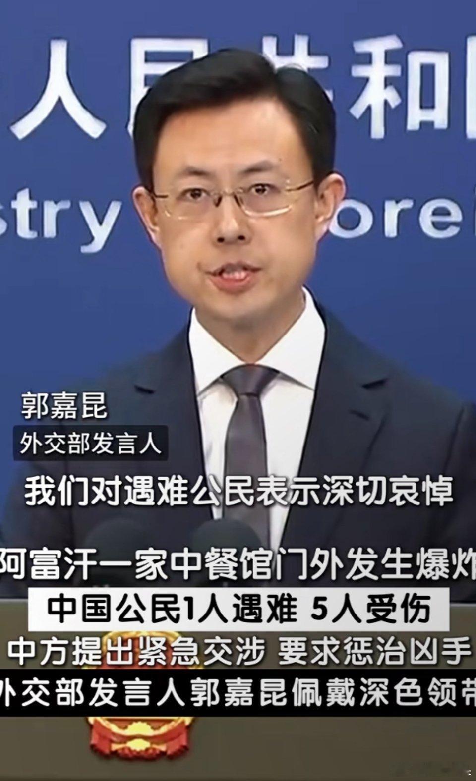 中方要求阿富汗惩治凶手阿富汗当局应该想方设法全面肃清境内的恐怖组织，构建一个稳定