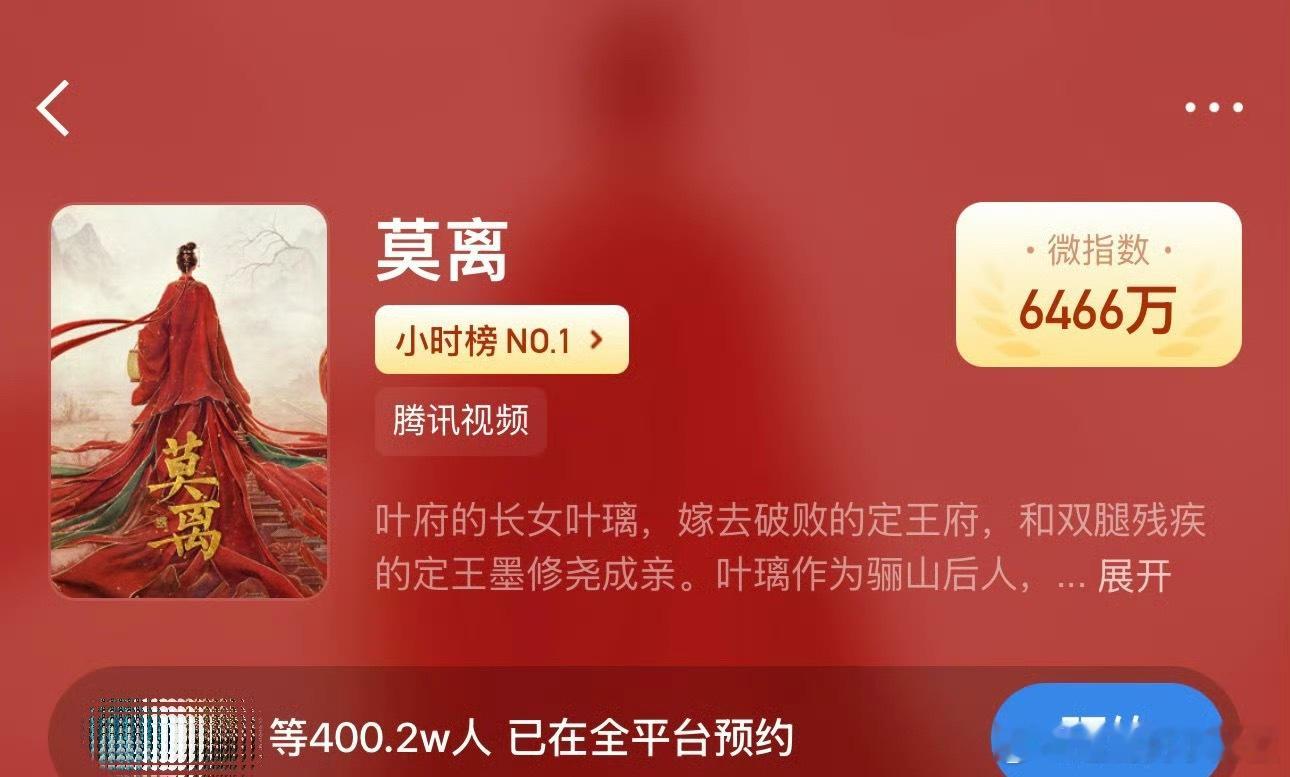 感觉这剧也是奔着爆来的，预约都破400w了