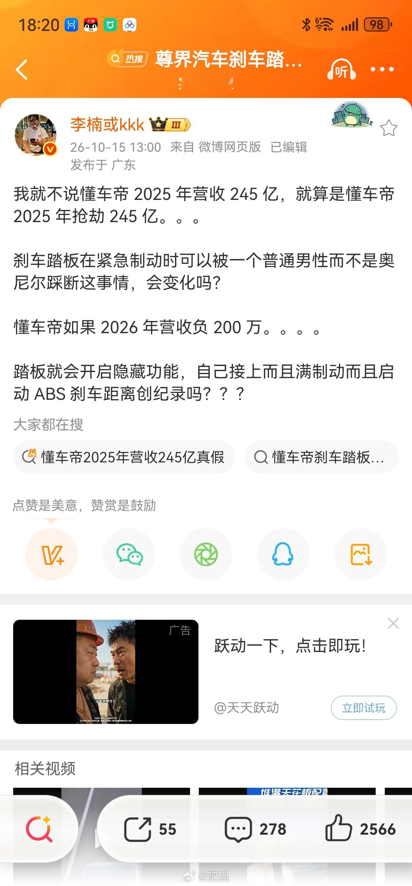 懂车帝前员工质疑东门健男测评公正性懂车帝的评测如果涉及选择性曝光，或者其又可拿捏