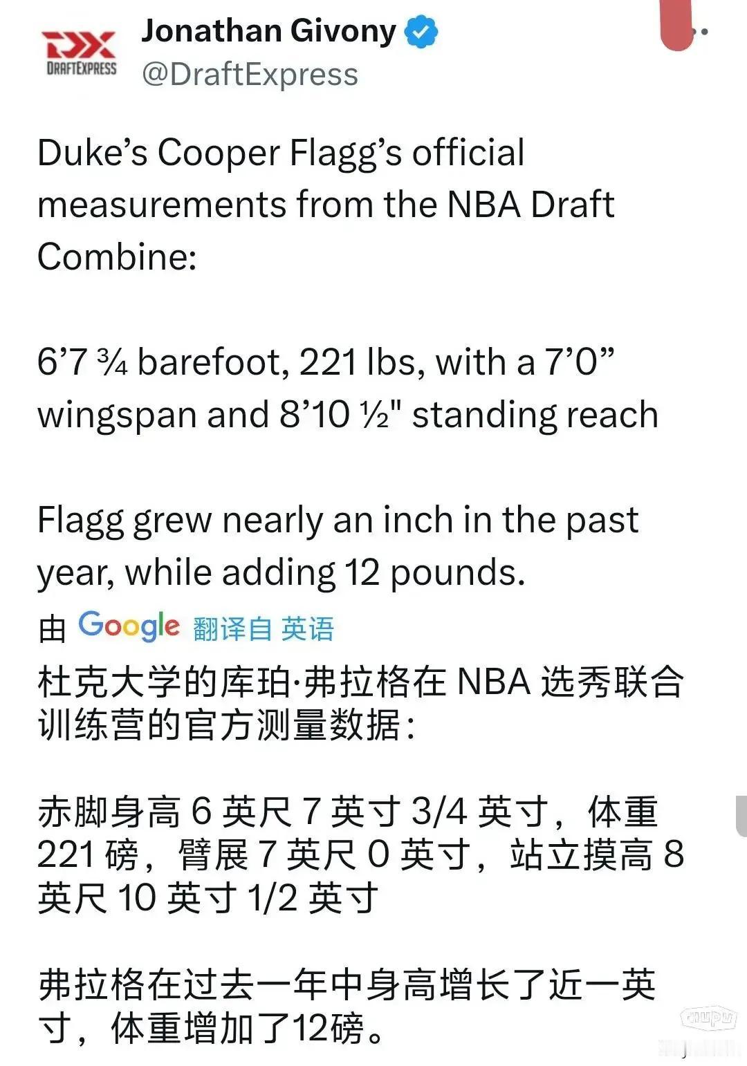弗拉格体测数据缩水，哈珀体测有惊喜！