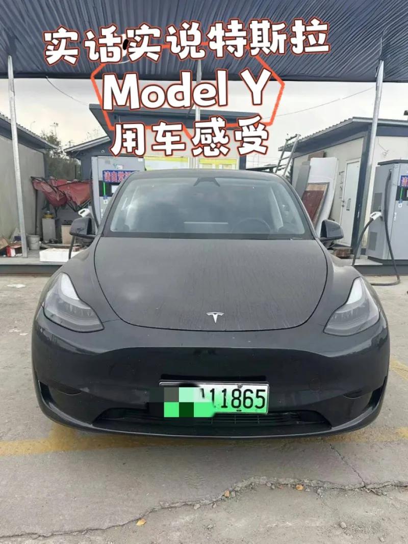 ModelY2024款554km后轮驱动版春秋实际续航480km裸