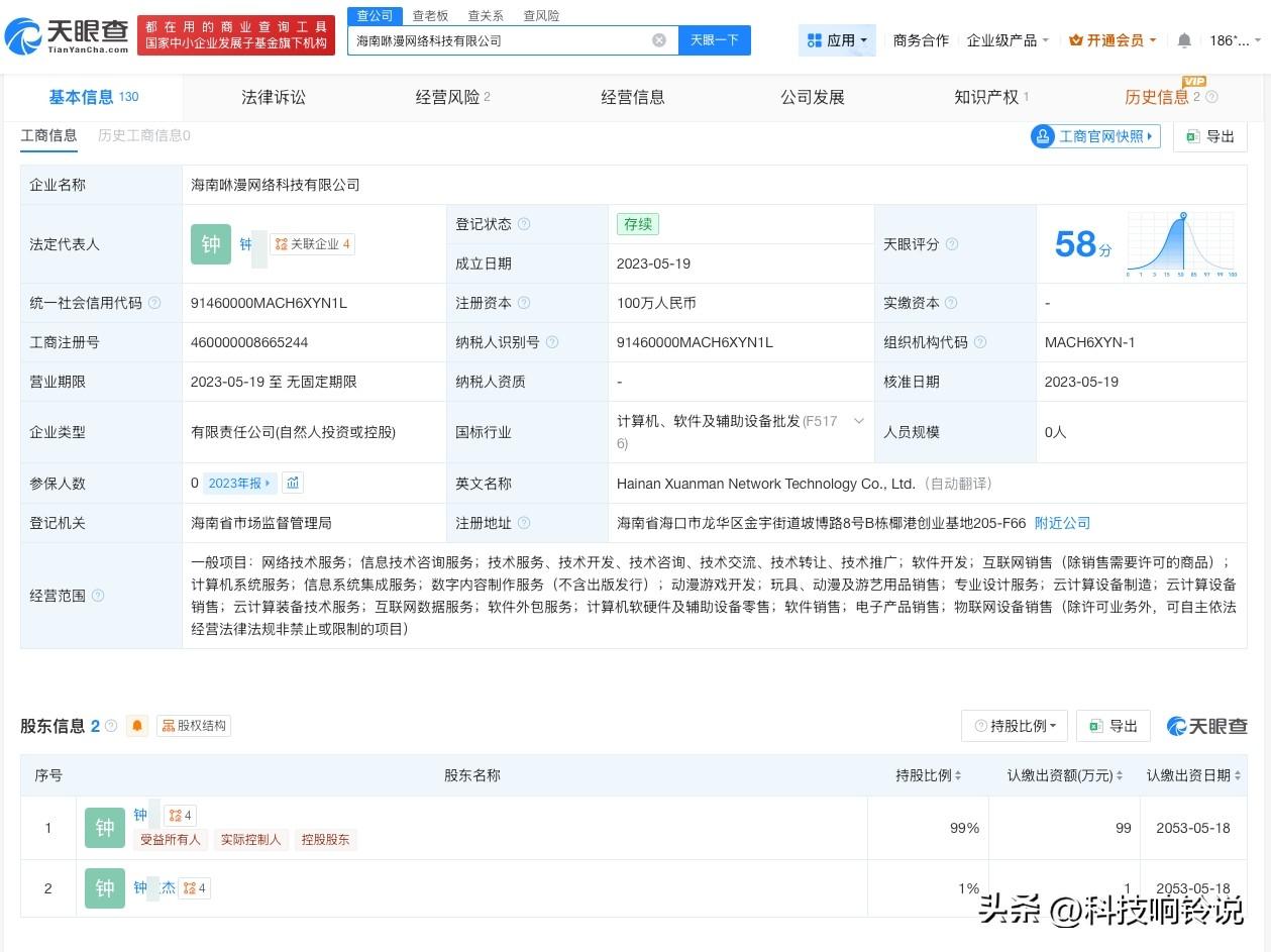 【羞羞色漫关联公司已经营异常羞羞色漫关联公司起底】色情漫画网站浏览量超1亿次
