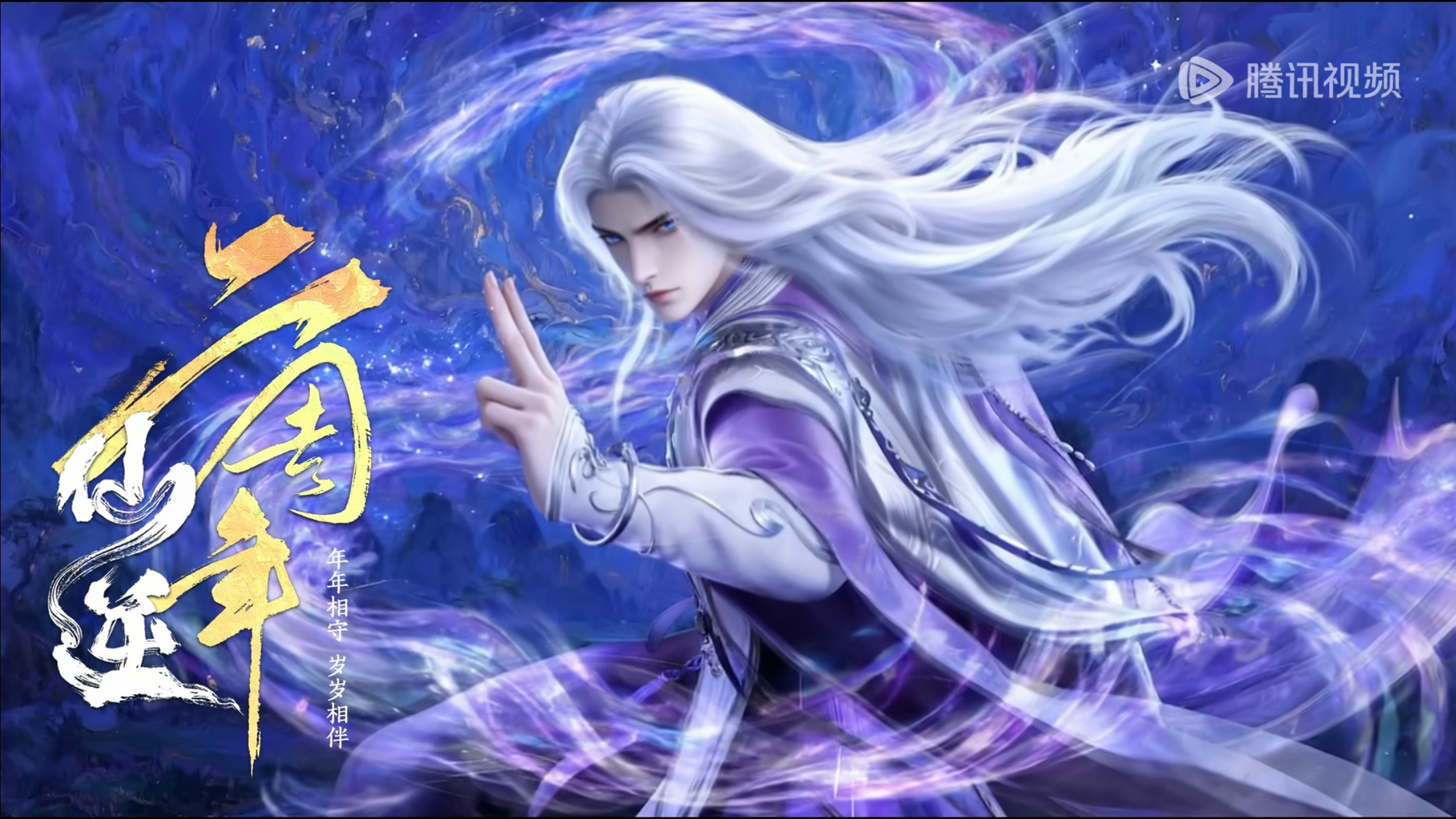 这个海报，帅麻了！仙逆动画​​​