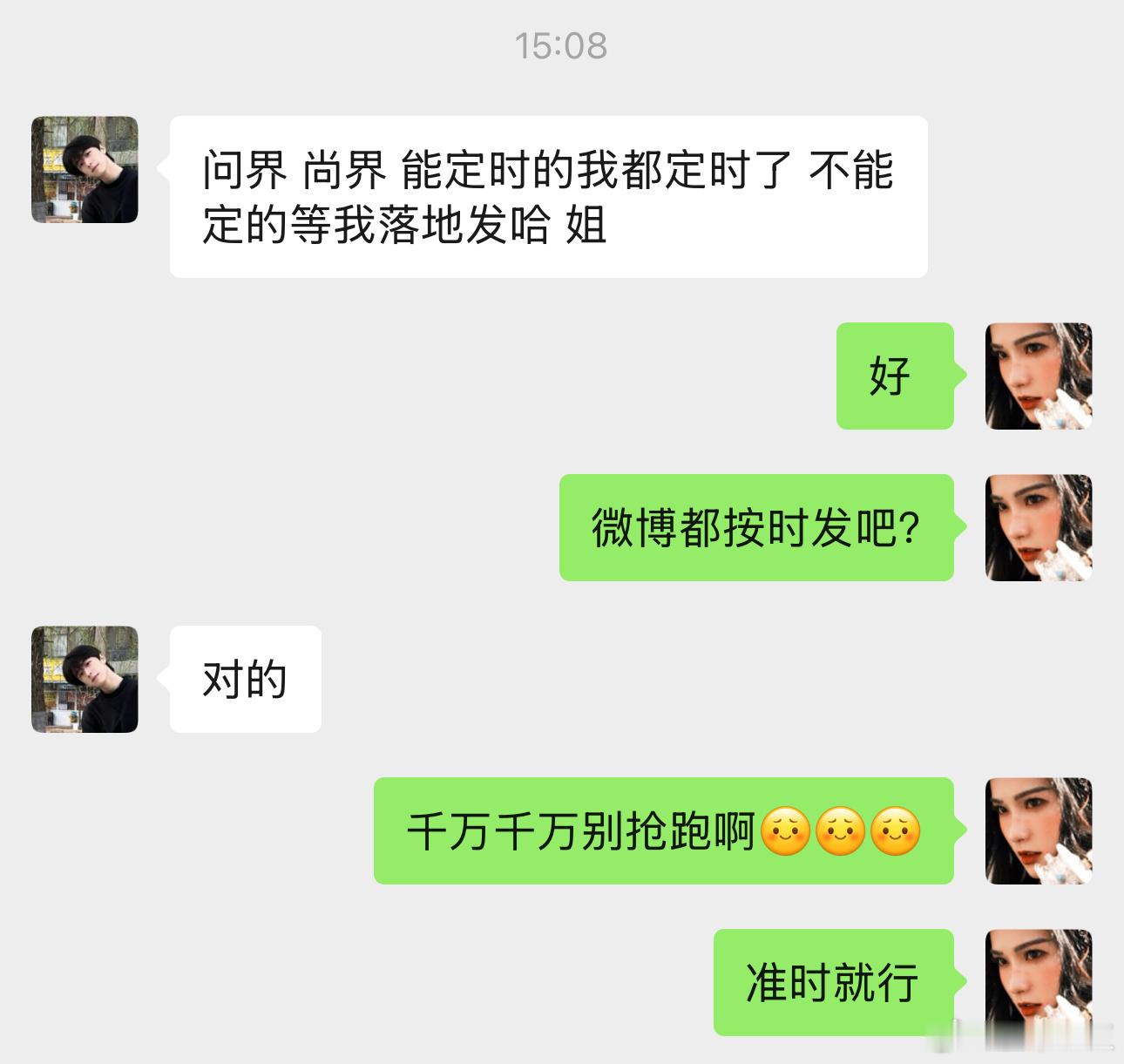 一到这种时候，我就再三叮嘱[doge][doge][doge]就怕定错时间，战战