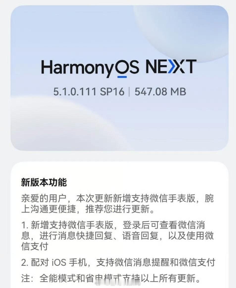 华为WATCH5新增微信手表版，与iOS设备配对也支持微信消息提醒和微信支付，