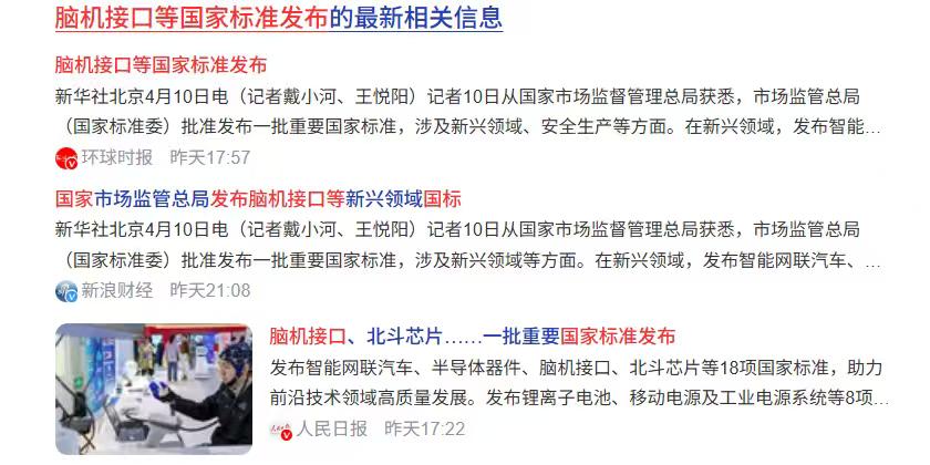 ——规范新兴智能产业：脑机接口的未来畅想与理性审视！脑接接口马斯克脑机接口