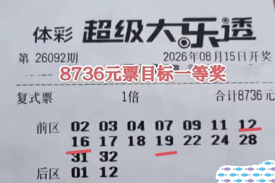 目标定太大了，一等奖并没有那么容易到来，好在值得安慰的是，拿到了末等奖，总算挤上