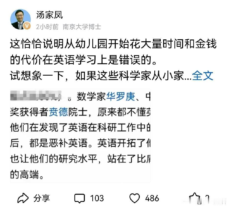 有人用数学家华罗庚的故事举例子，说他小时候根本没学过英语，后来做研究需要看外文文