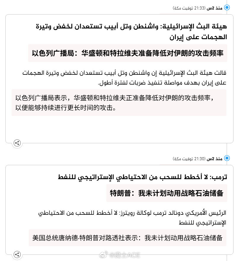 闹麻了，以色列一边打仗，一边玩内斗！以色列广播局漏了一条大信息——美军和以色列准