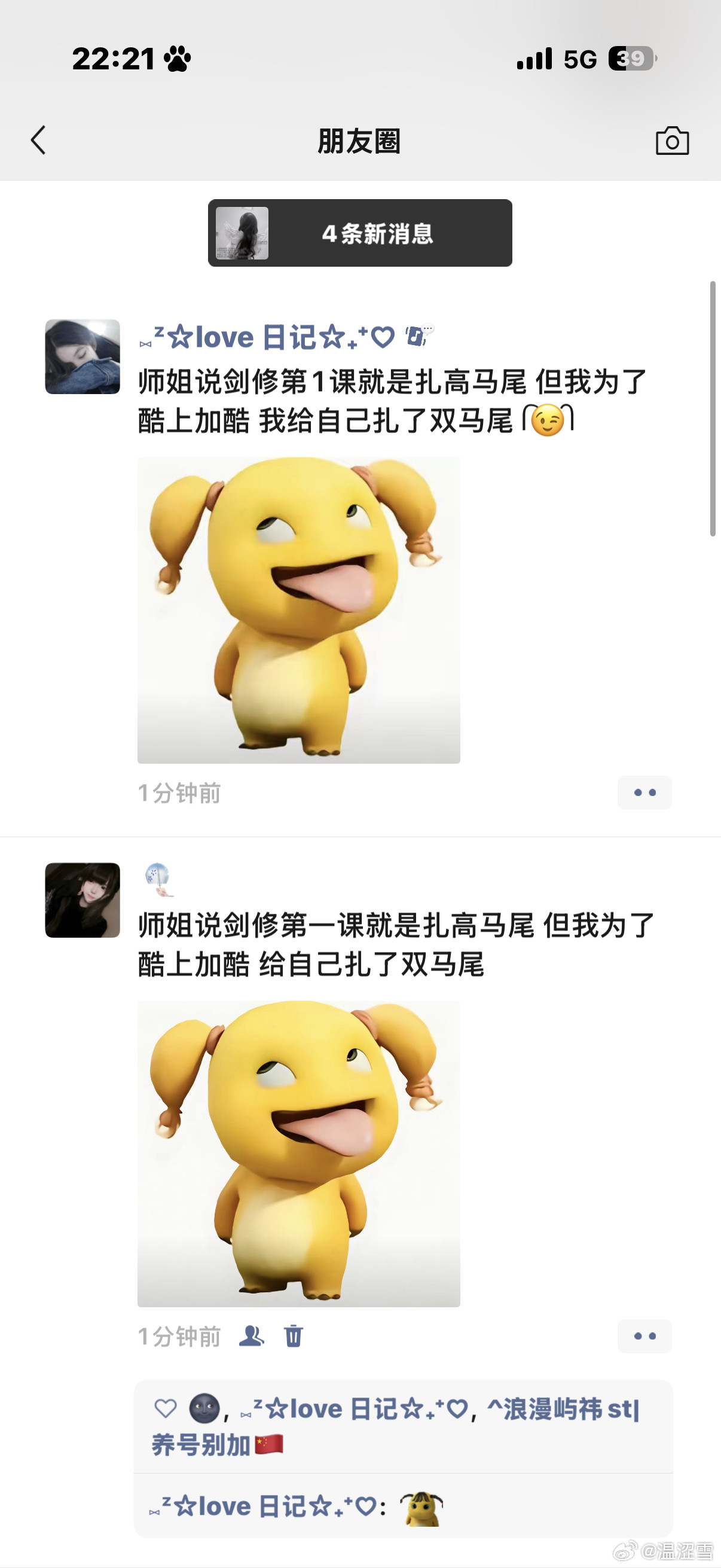 我肚子