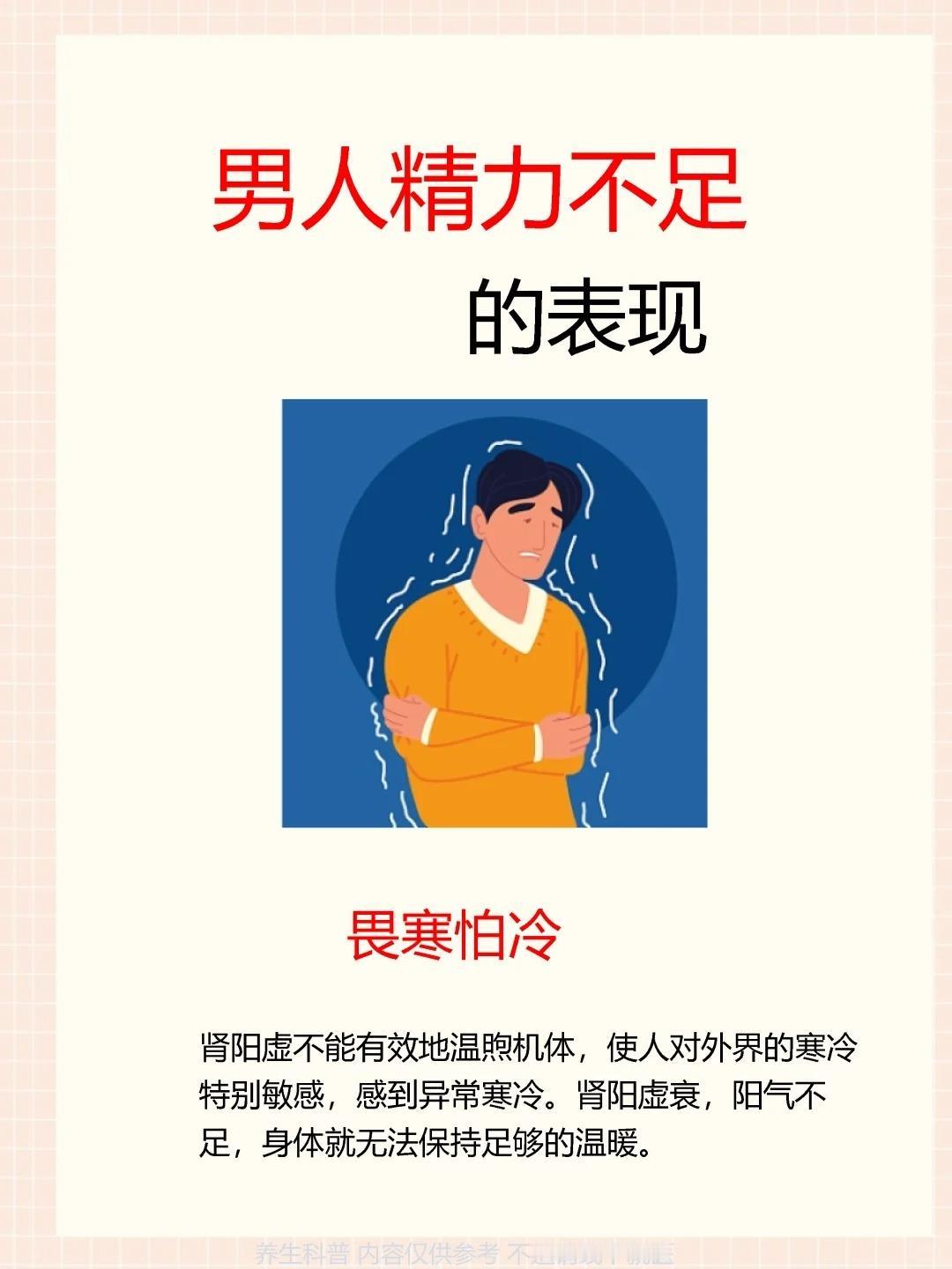 男人精力不足的表现，你出现了几个？