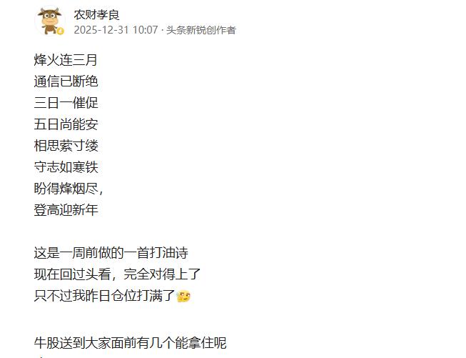 不少人问烽火拿到啥时候这种拉升建仓的标的最差都是1倍走起空间我不说，以免误导