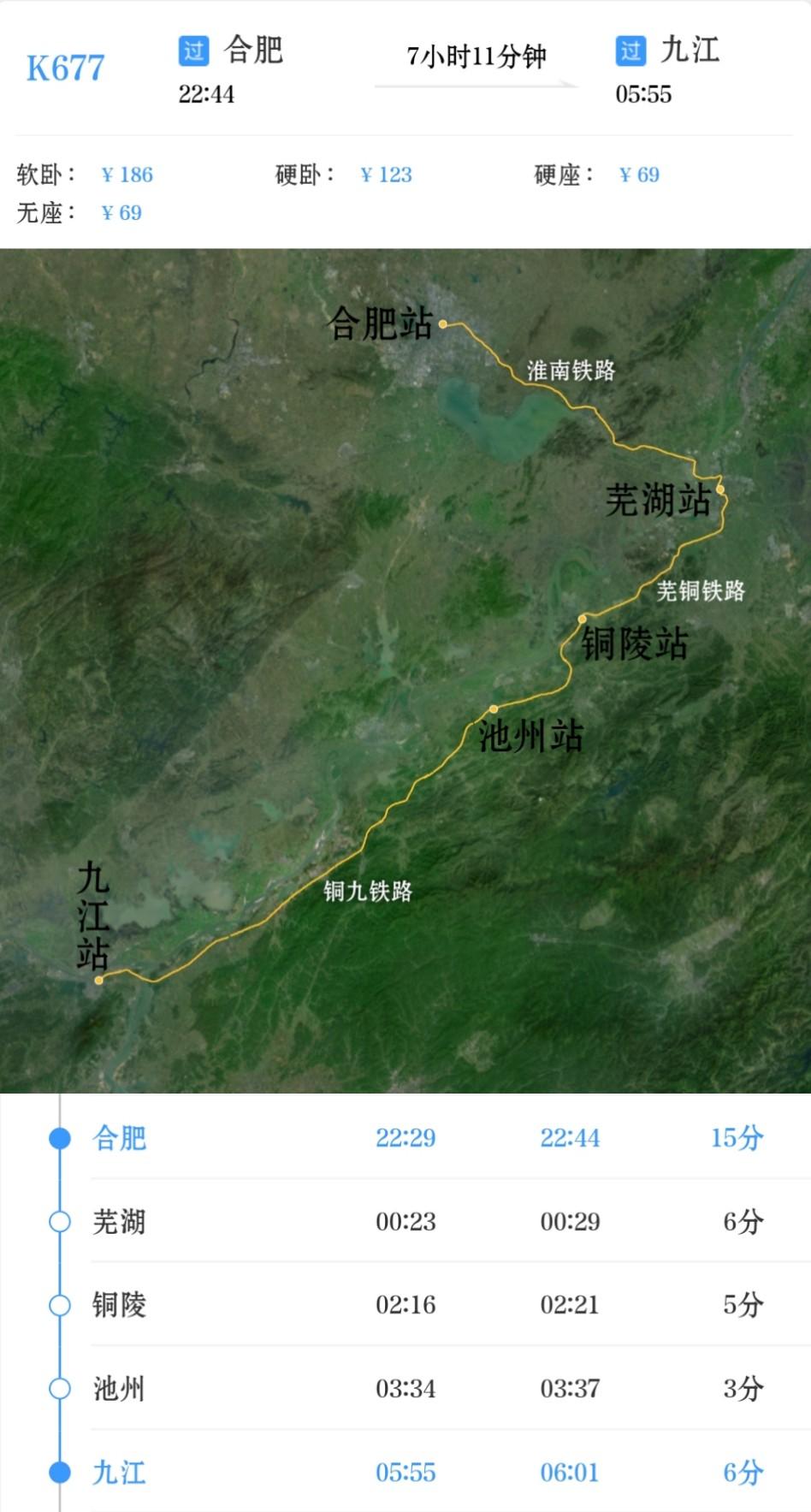 合肥到九江用时最长一趟绿皮火车：K677次经淮南铁路、芜铜铁路、铜九铁路运行