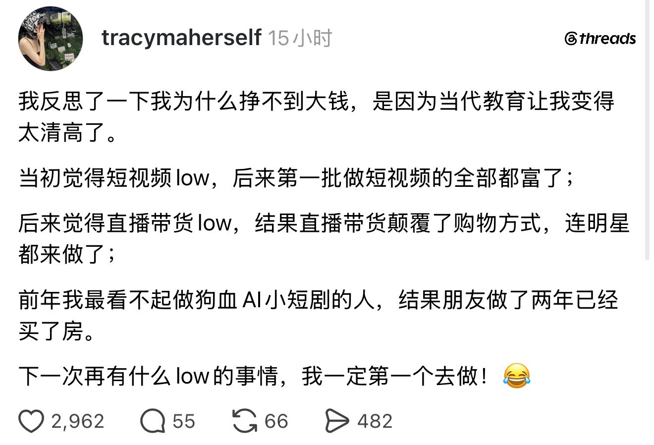 早知道当年就摇花手了……​​​