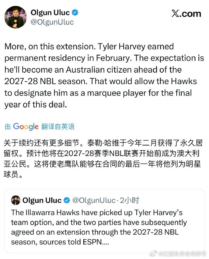 据ESPN报道，效力于CBA辽宁本钢的外援泰勒・哈维，已与澳大利亚NBL伊拉