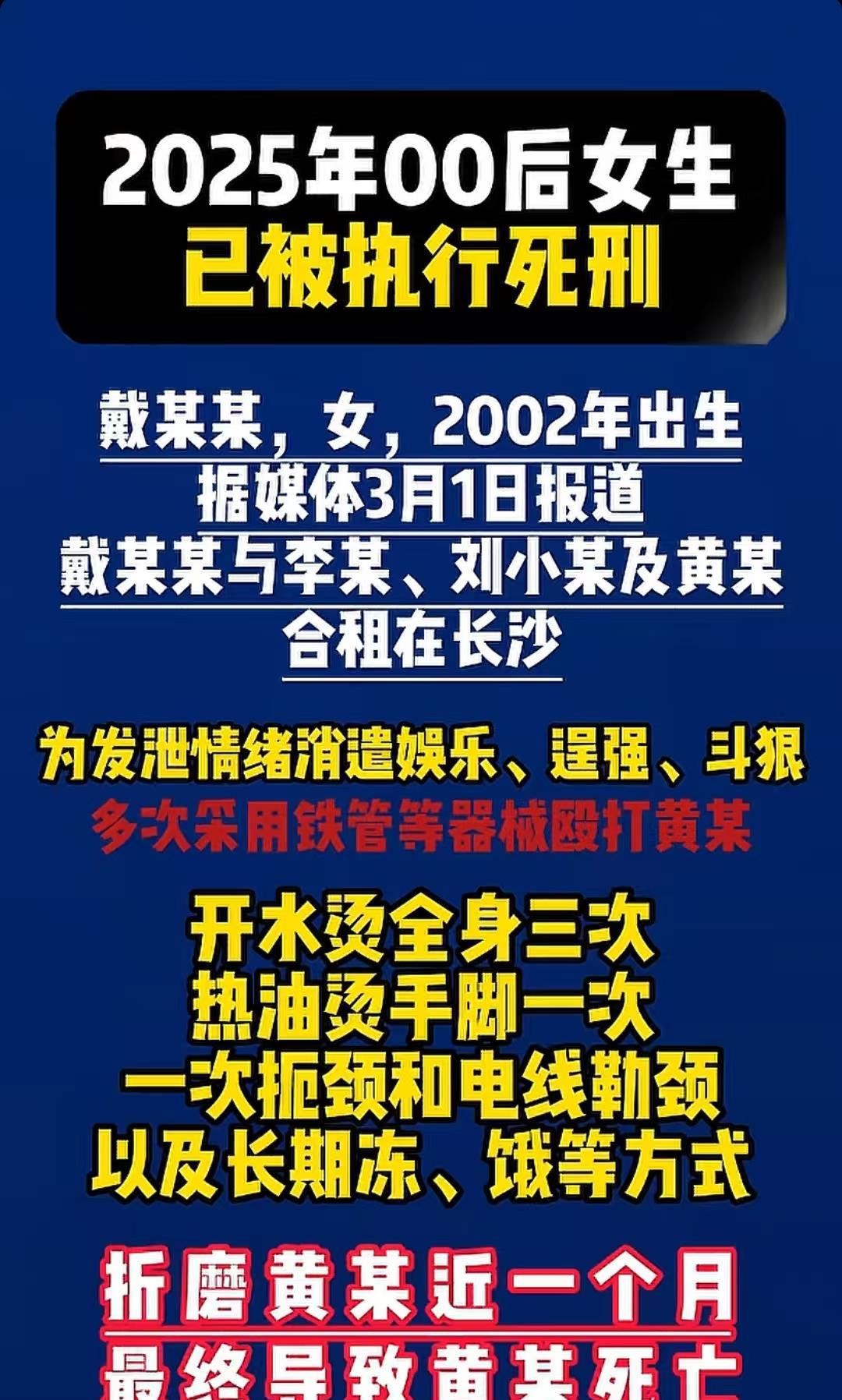 究竟是人还是恶魔？怎么会有这样的女生存在？00后女生戴某某，在与人合租期间，多