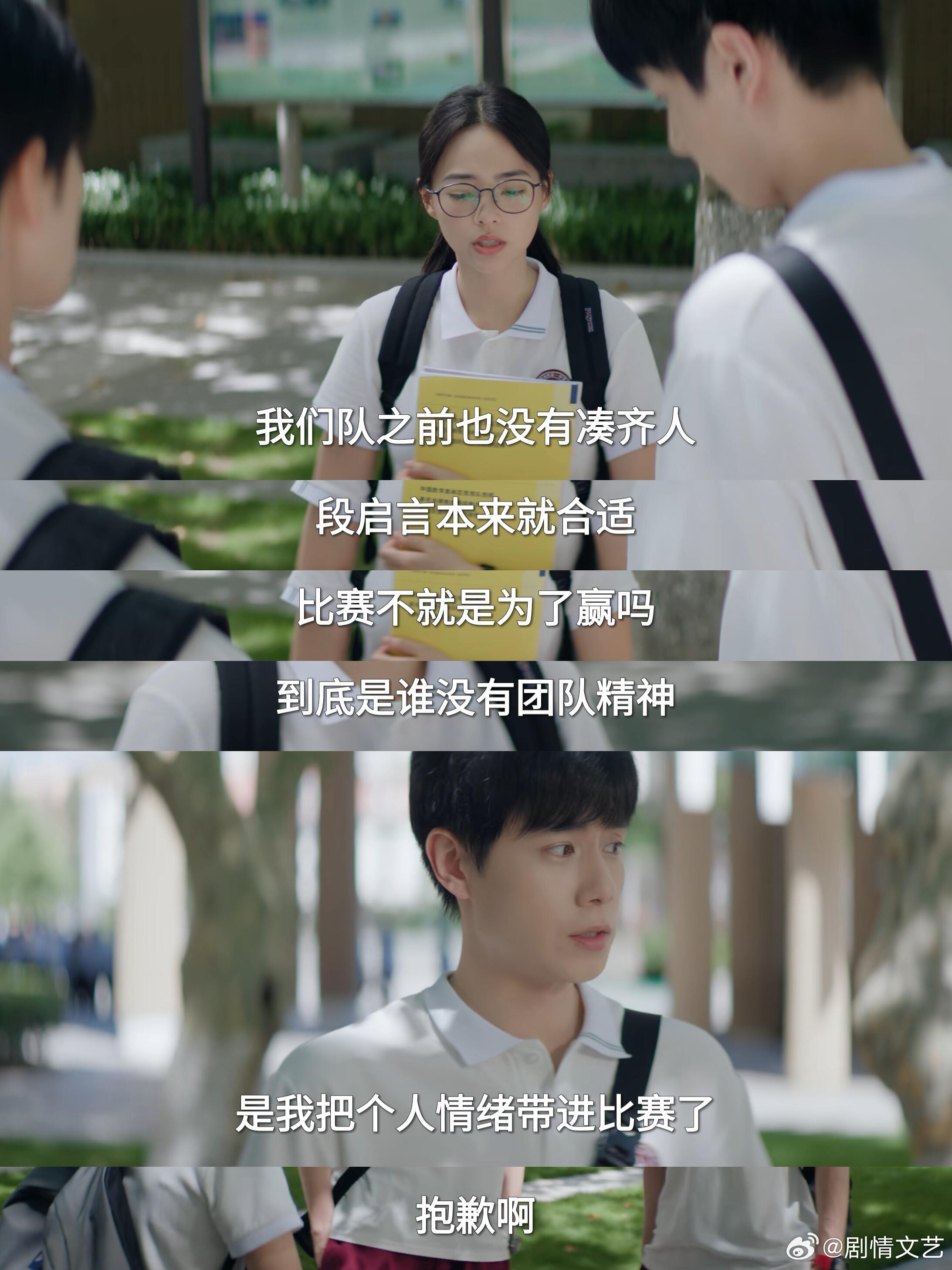 校园剧女主一定要背后空无一人吗把炽夏和天才女友放在一起看，会发现编剧的改编思路高