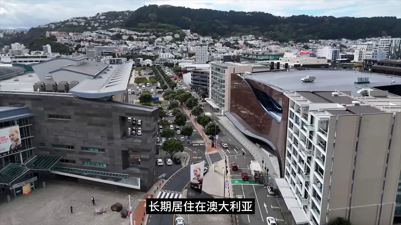 新西兰年轻人逃离本土：高成本与压力催生移民潮