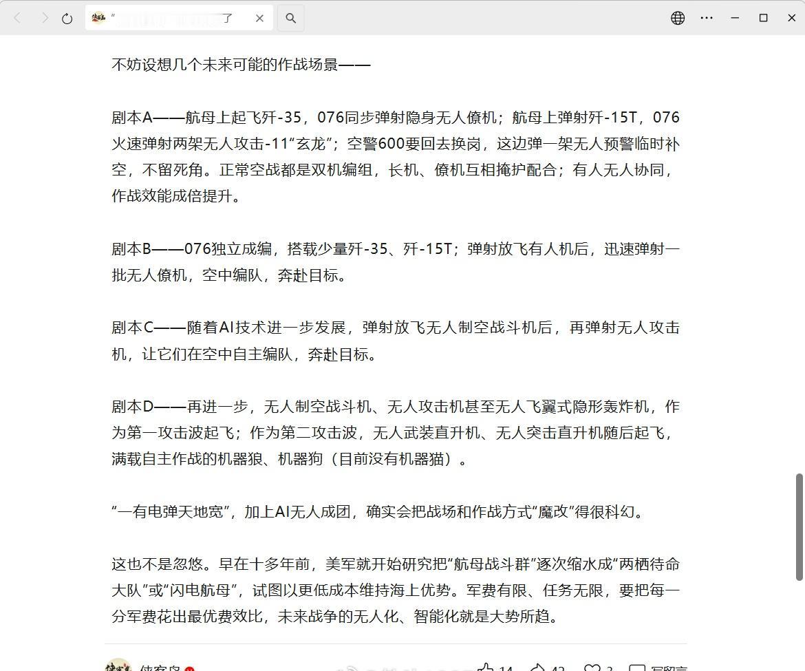 报道出了偏差，你们是要负责任的烽火问鼎计划​​​