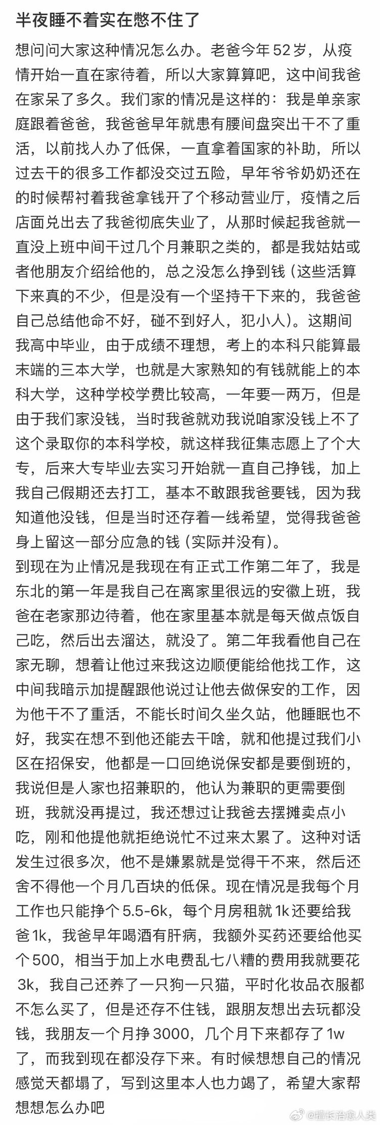 怎么劝自己爸爸去上班呢