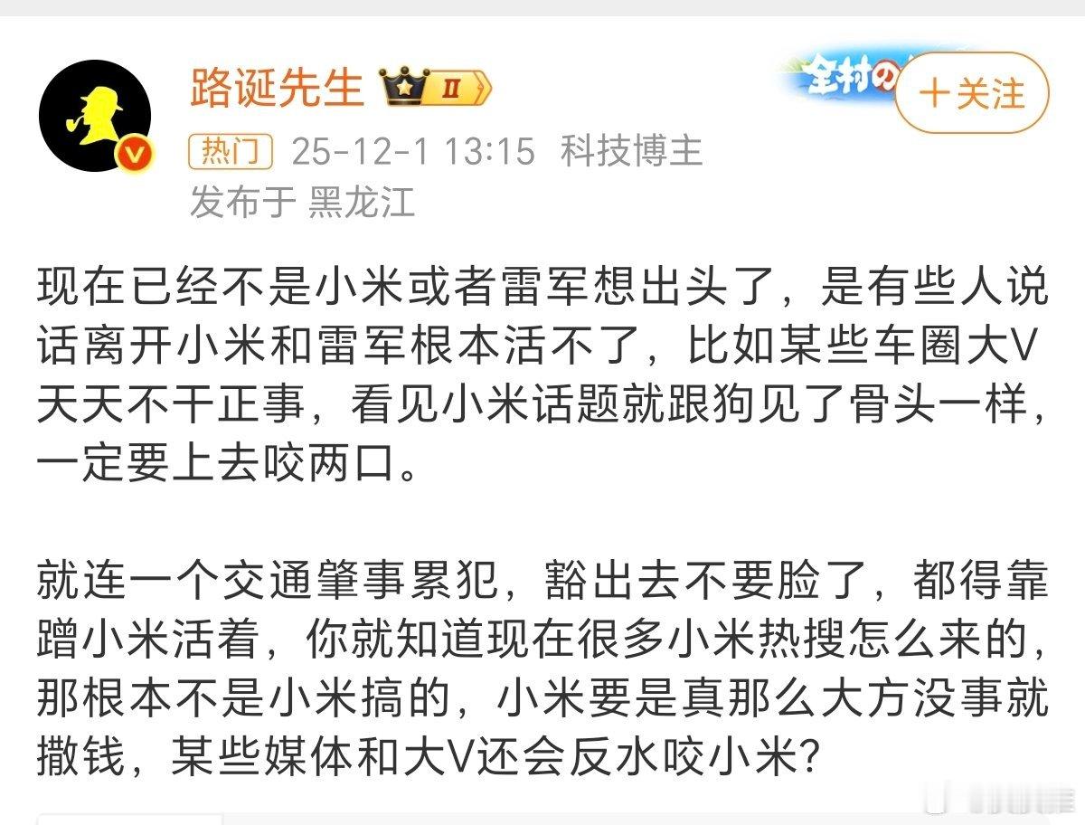 某博主又开始对陈震阴阳怪气了。