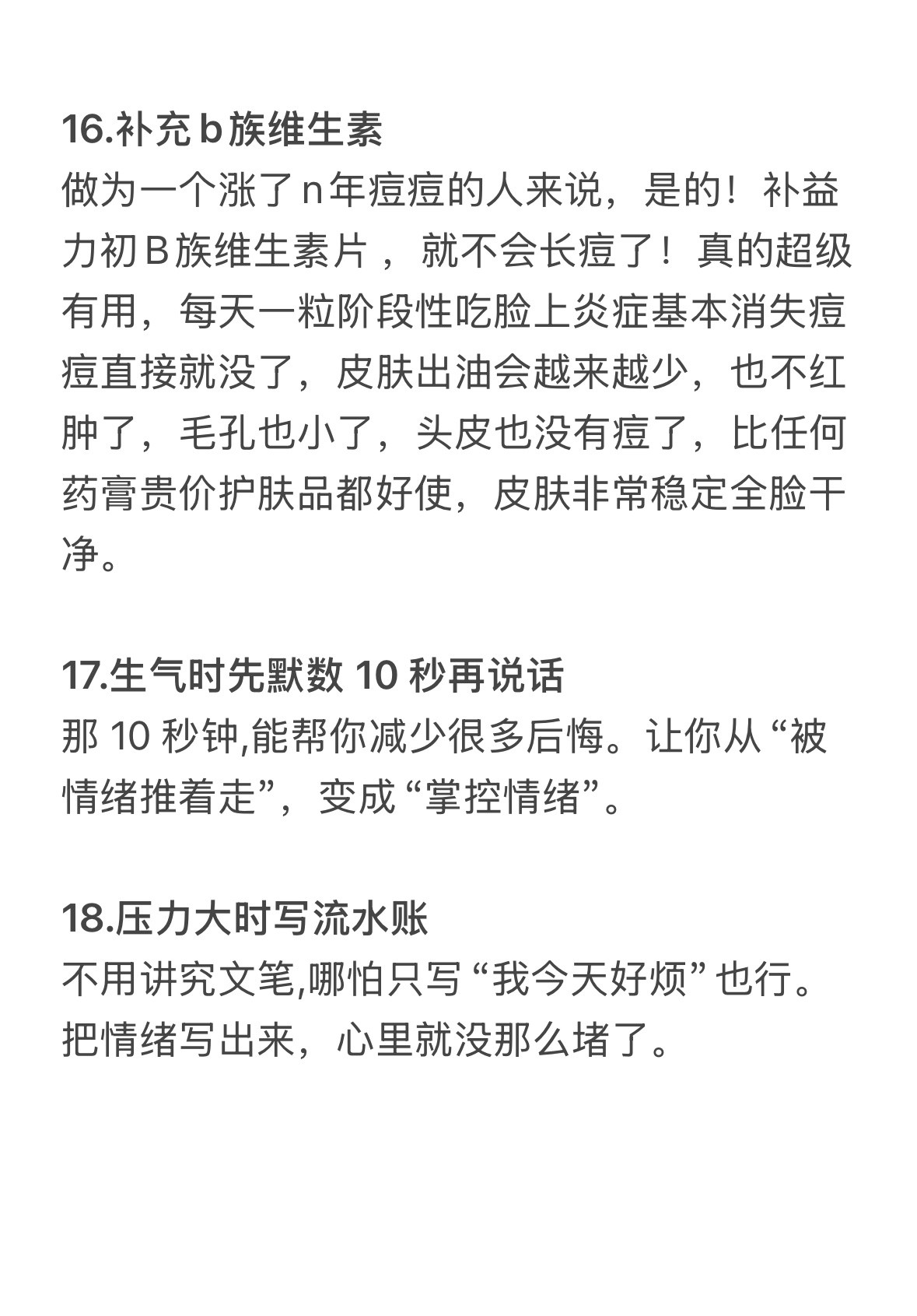 真正决定命运的往往是长期重复行为的复利