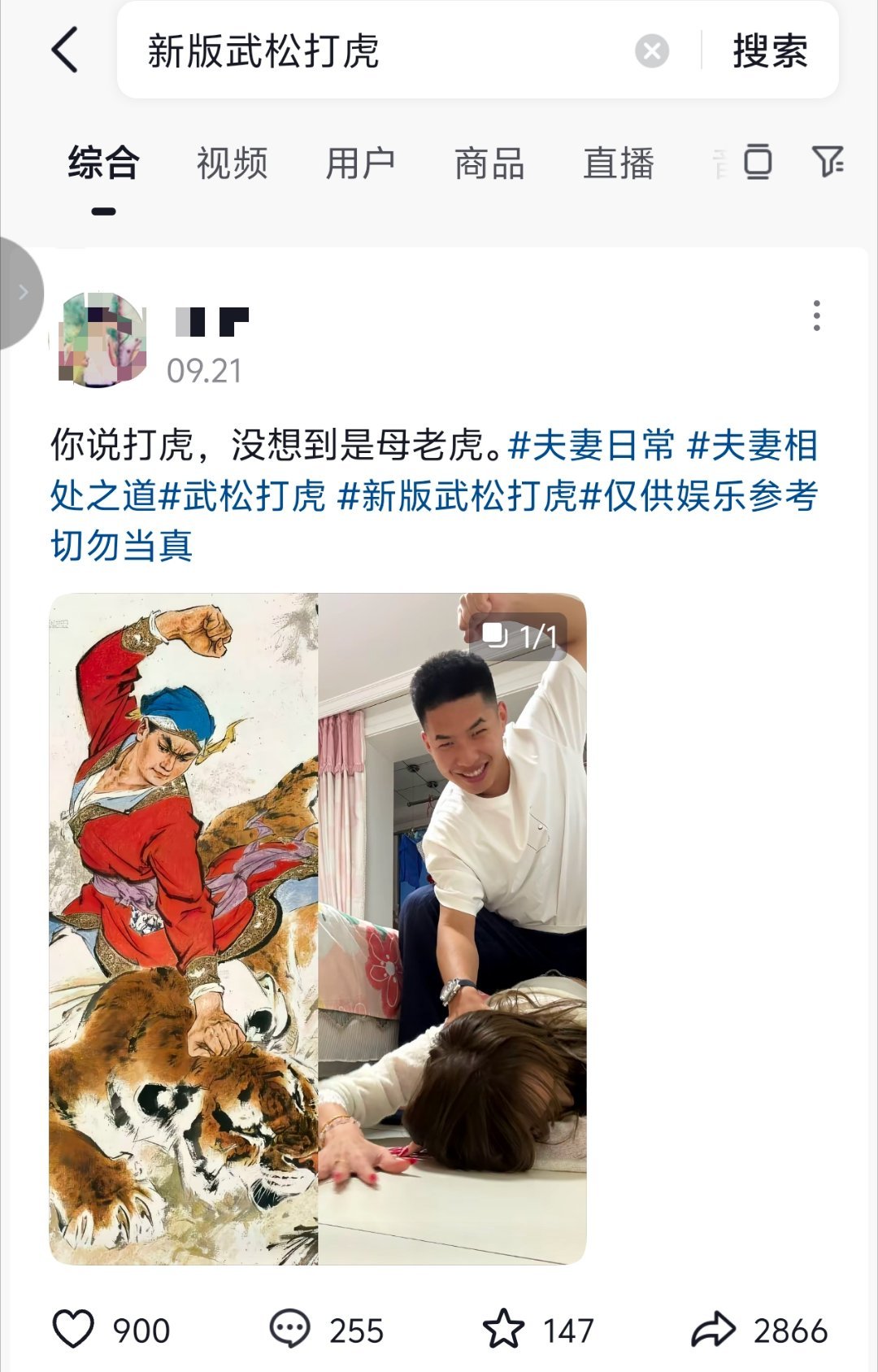 武松打虎也能用来。。。​​​