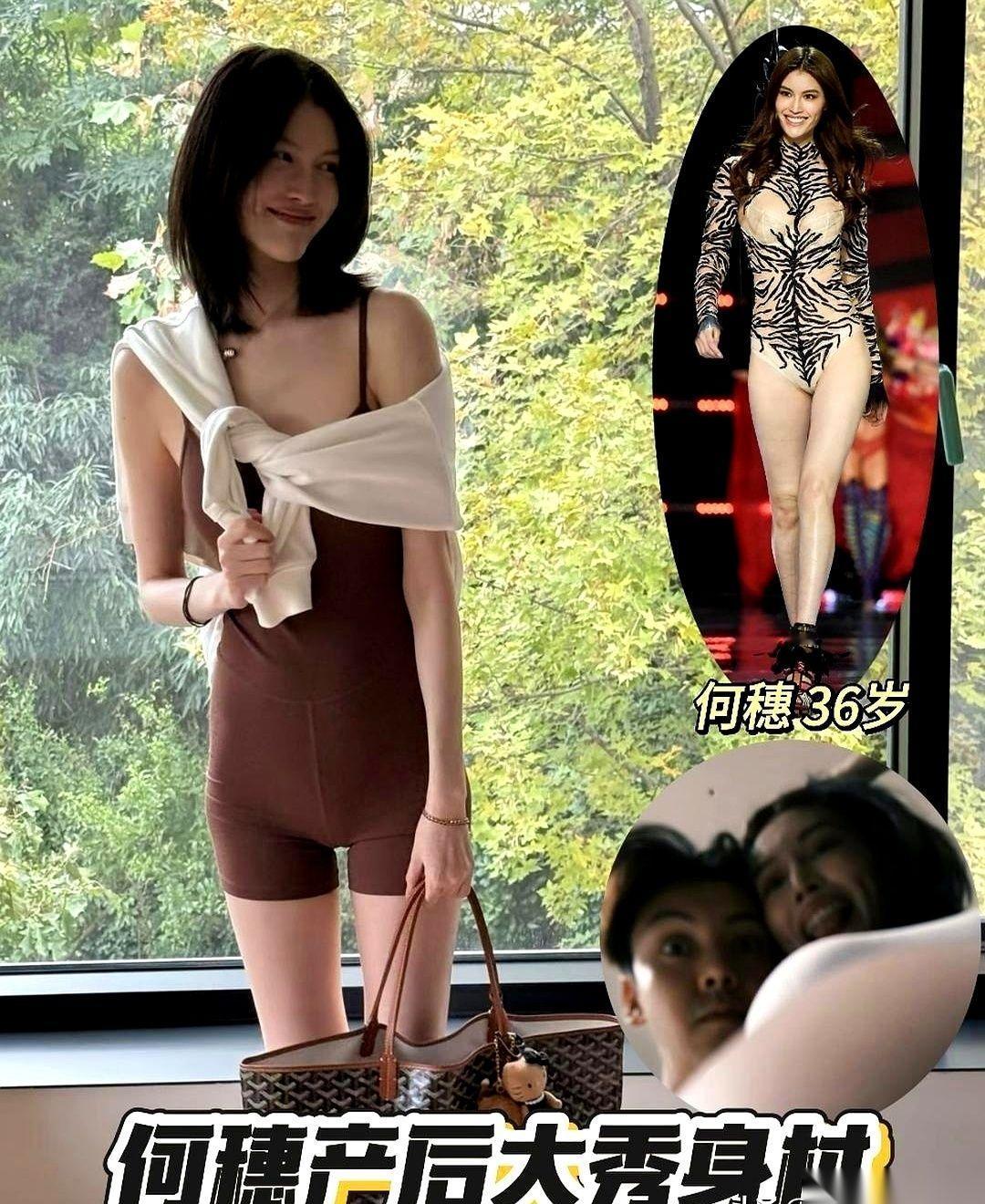 刷到何穗那张产后照，我愣了三秒。这姐……是刚生完孩子的人？穿着瑜伽裤，小腹平得