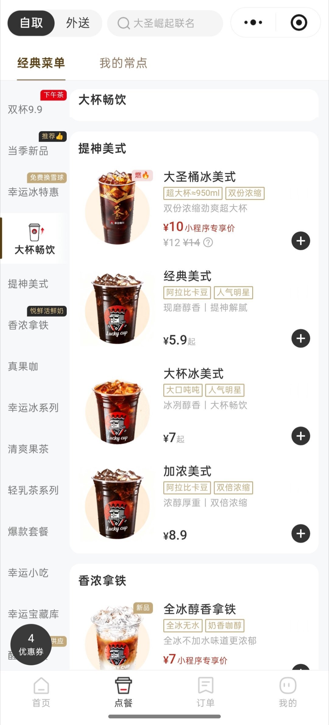 给我买出了一种韩国人的感觉：冰美式能当水喝[笑着哭]​​​
