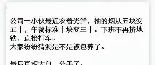 这是哪一年的段子啊？