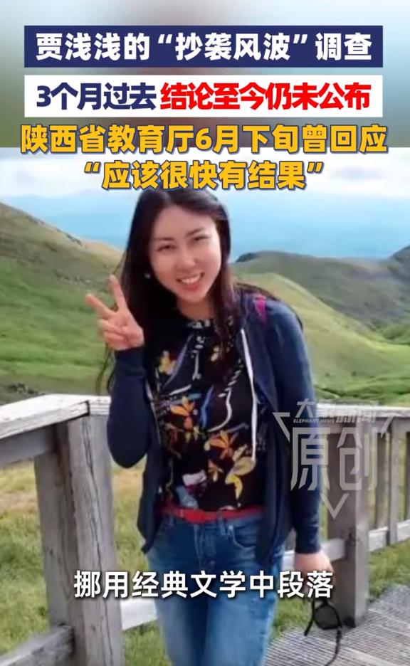 西北大学真的要为了保贾浅浅，让自己名声扫地吗？人民大学快速处理蒋方舟之后，所