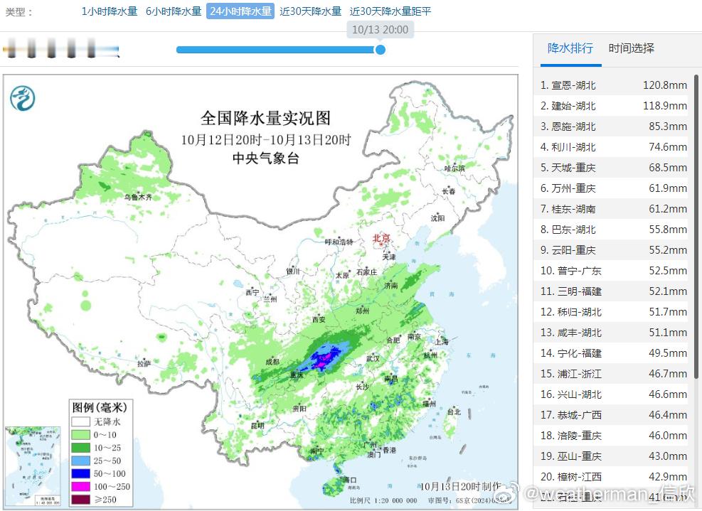 【降水】昨晚到今天，降雨总体向东南转移，重庆-湖北西部一带雨势最强，湖北的宣恩和