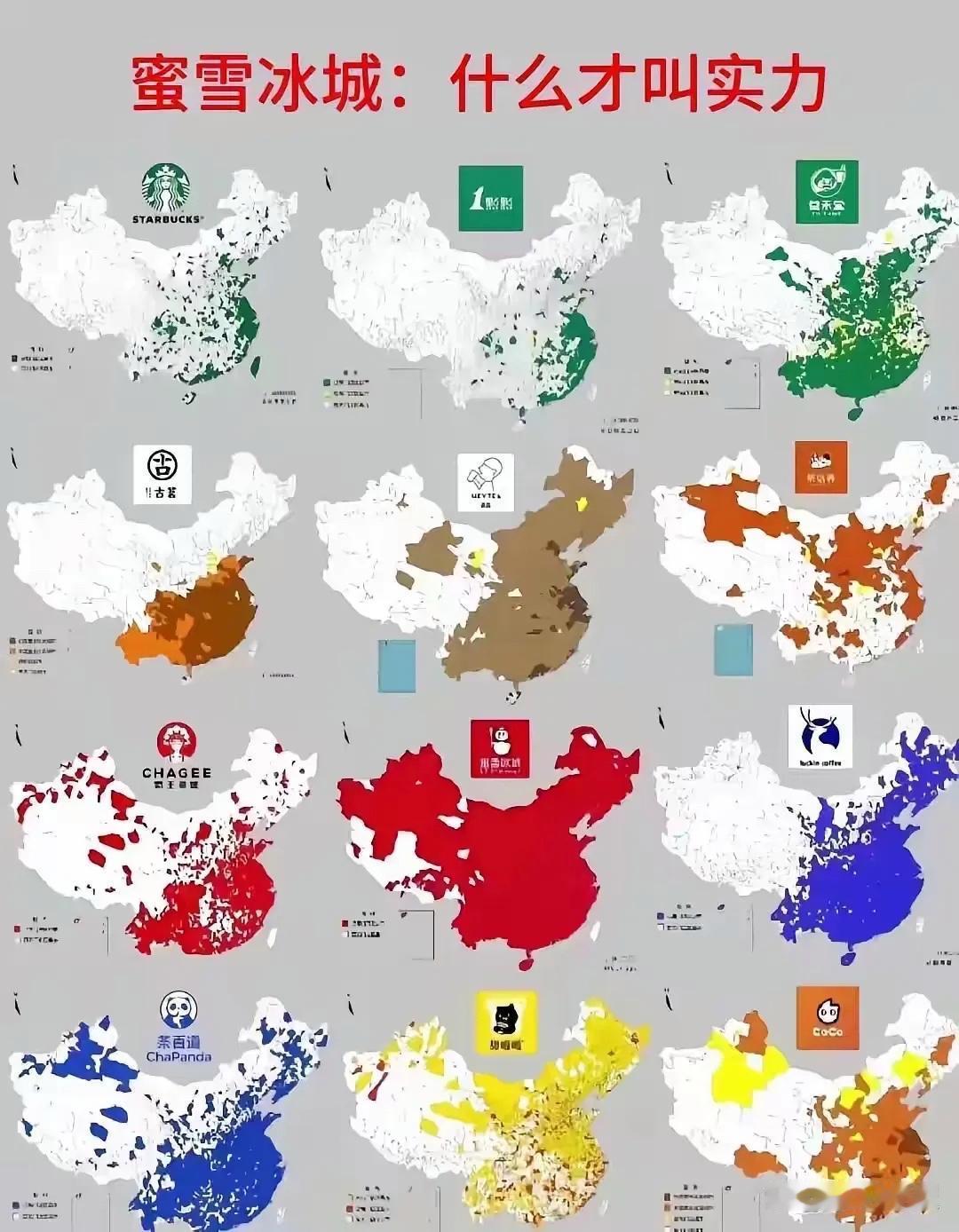 蜜雪：这就是实力[狗头]