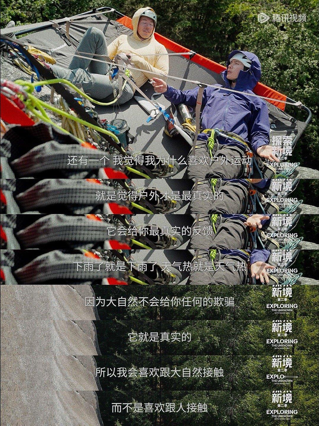 见多了假的就知道什么是真的地球是真的人类不是探索新境2王一博