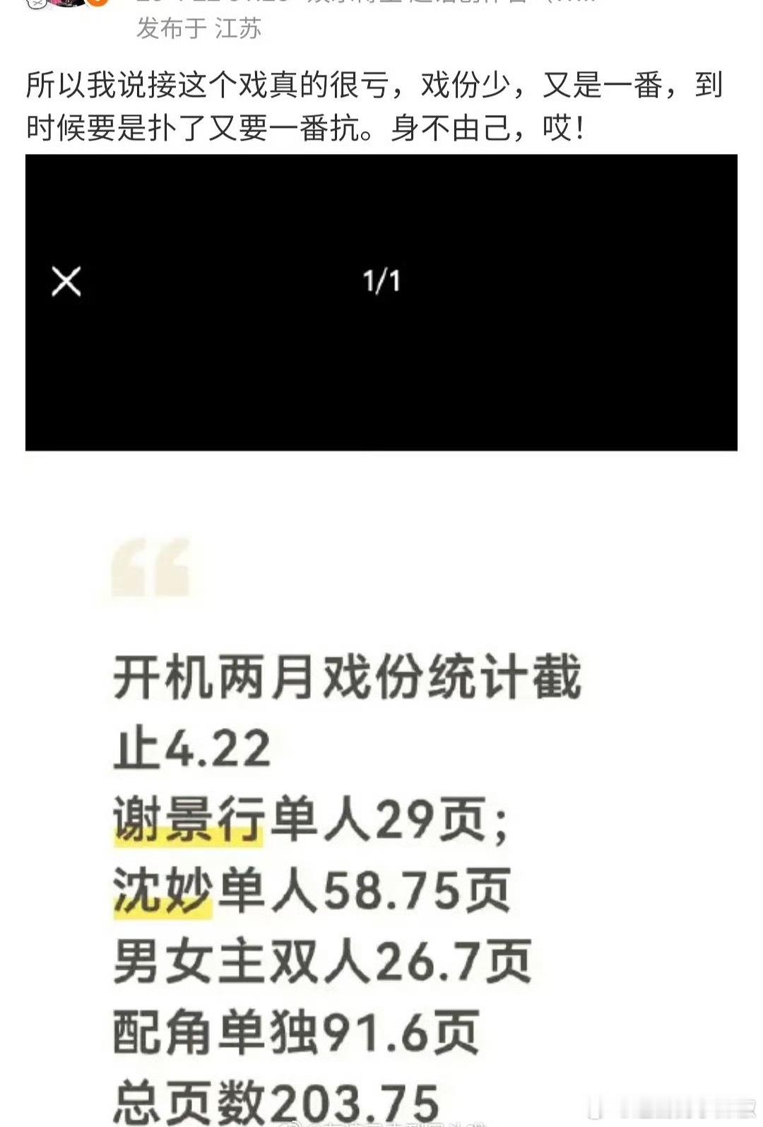 网友问河堤接将门是不是吃亏了？