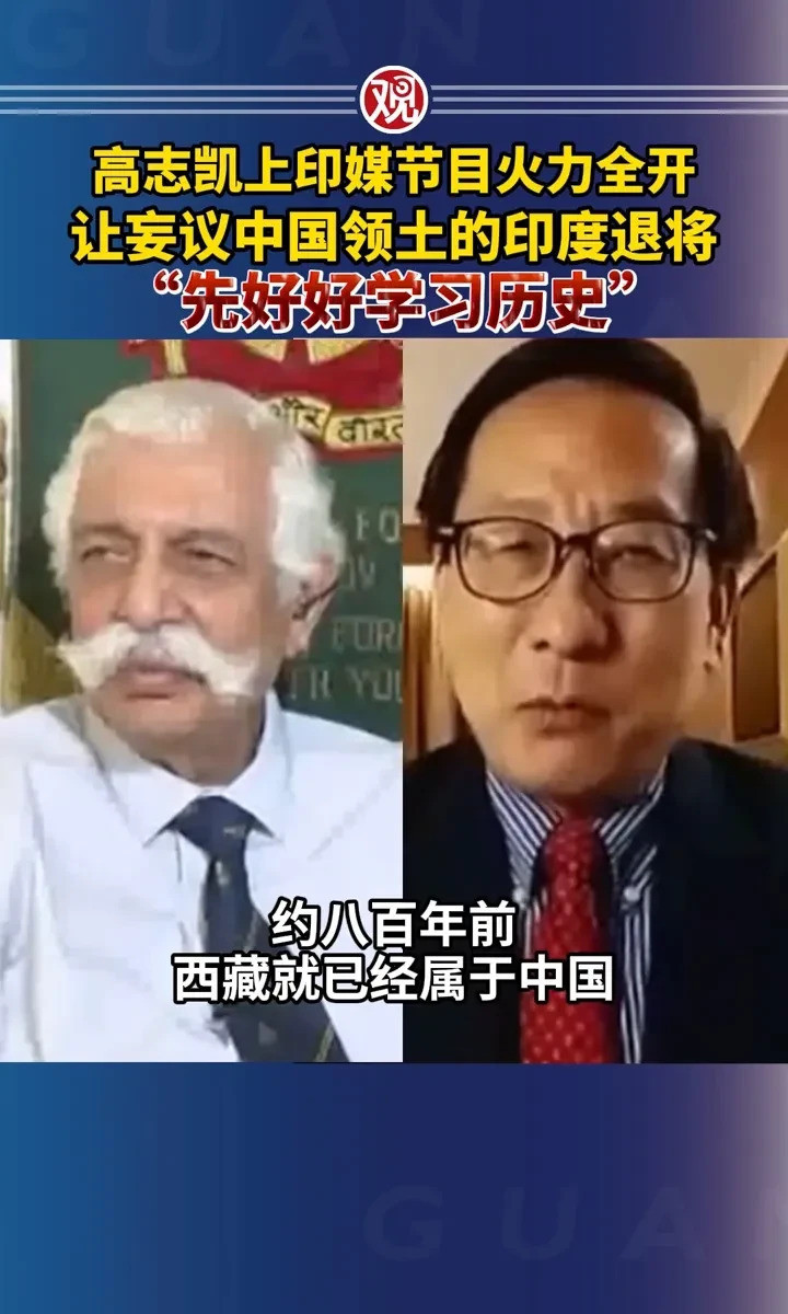 中国人说西藏属于中国天呐，我刷到一个视频，简直气炸了！一个印度老头，