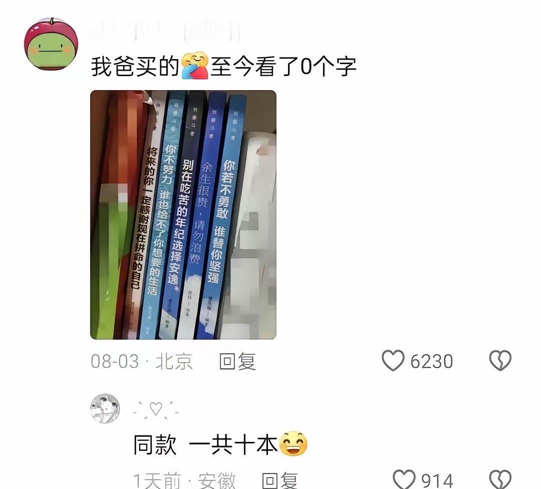 爸爸总是在莫名其妙的地方很大方🤣