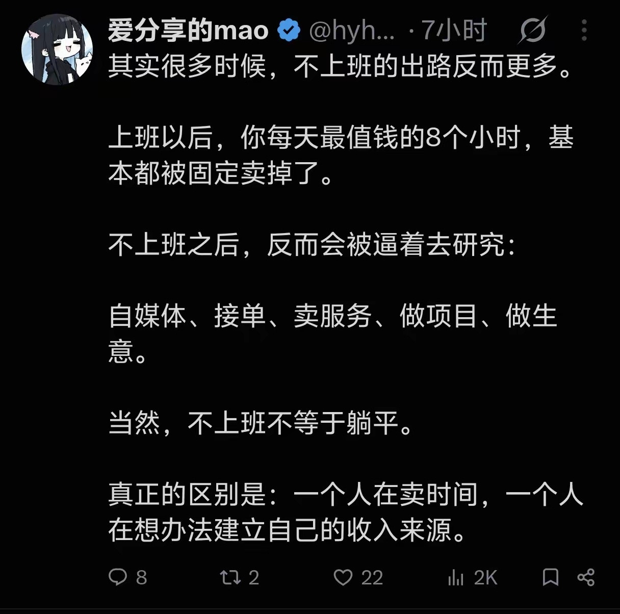 谁告诉你只有八小时？算上通勤算上吃饭算上延迟下班，一天十二个小时的大有人在​​