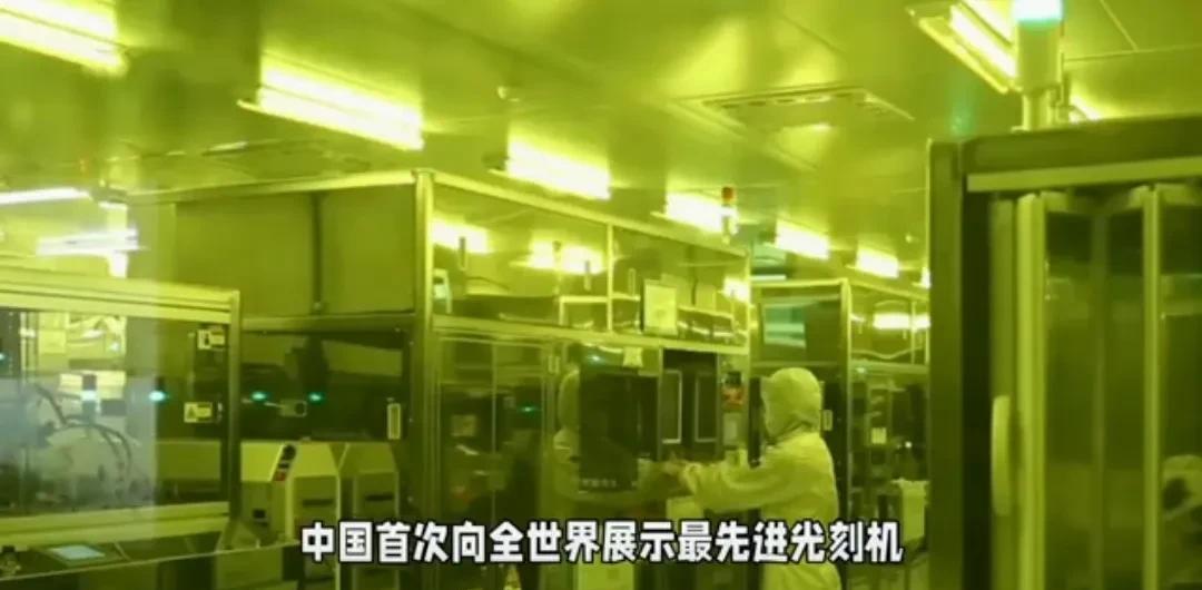 打破美国垄断封锁！中国首次向全世界展示先进光刻机，此次中国展示自己研发的先进光刻