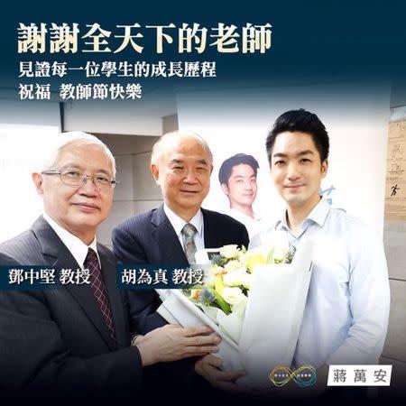 蒋万安恩师谈岛内政局：2032年大选一定是蒋万安中国国民党籍台北市长蒋万安被视