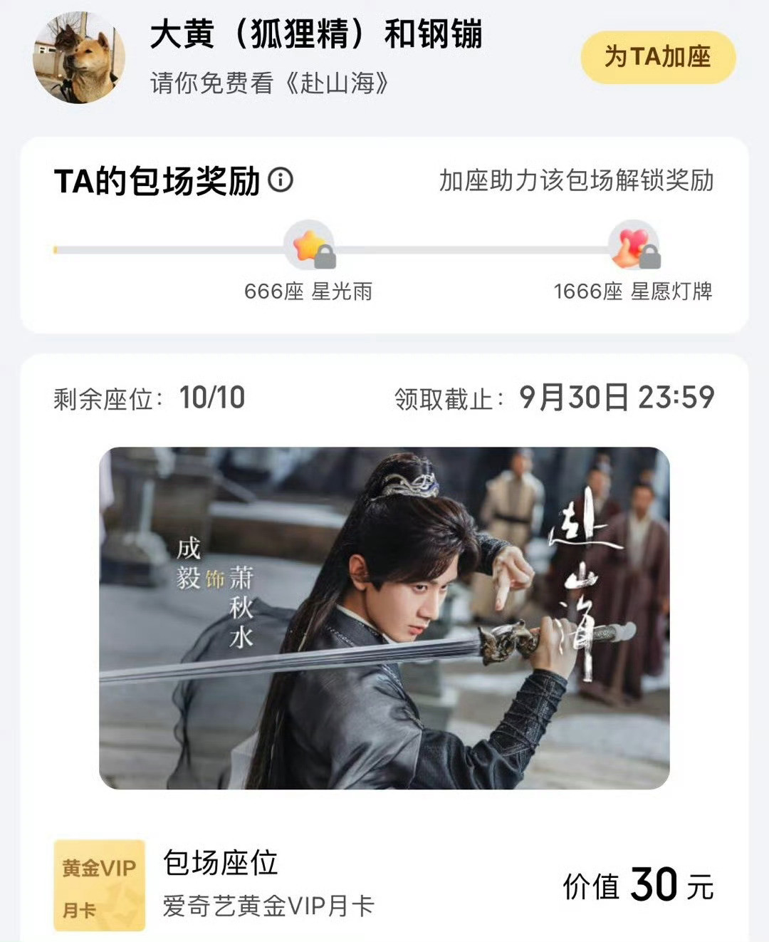 莲花楼剧组连狐狸精都来包场了已经在好奇“狐狸精”会在第几集出现了，要是能和莲花
