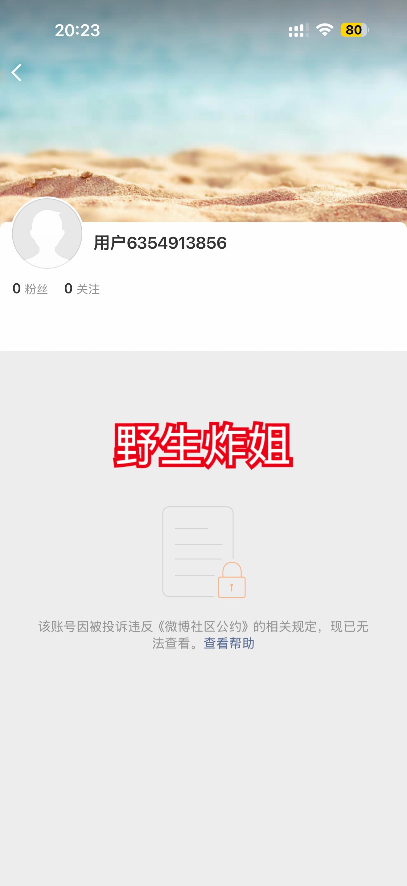 yxh阵营陨落两位大将