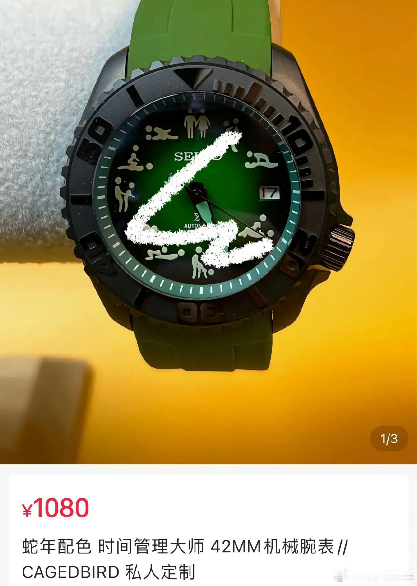 曾毅手表有点意思，这个表的名字叫时间管理大师[笑着哭]，你们觉得能接受吗？​